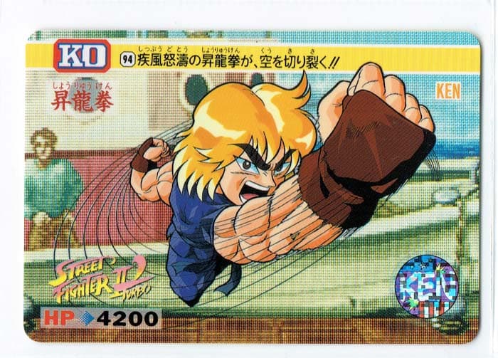Street Fighter II Bandai Carddass card