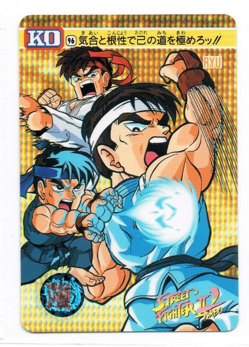 Street Fighter II Bandai Carddass card