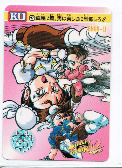 Street Fighter II Bandai Carddass card