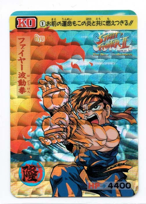 Street Fighter II Bandai Carddass card
