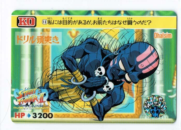 Street Fighter II Bandai Carddass card