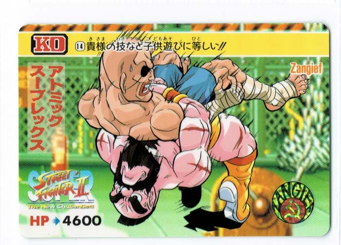 Street Fighter II Bandai Carddass card