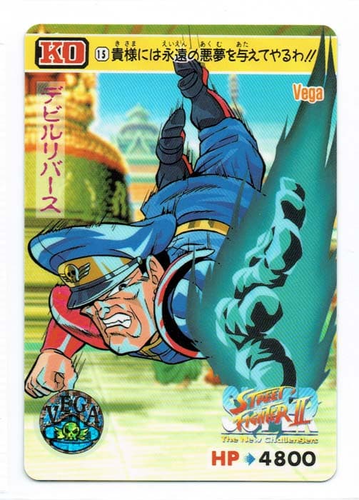 Street Fighter II Bandai Carddass card