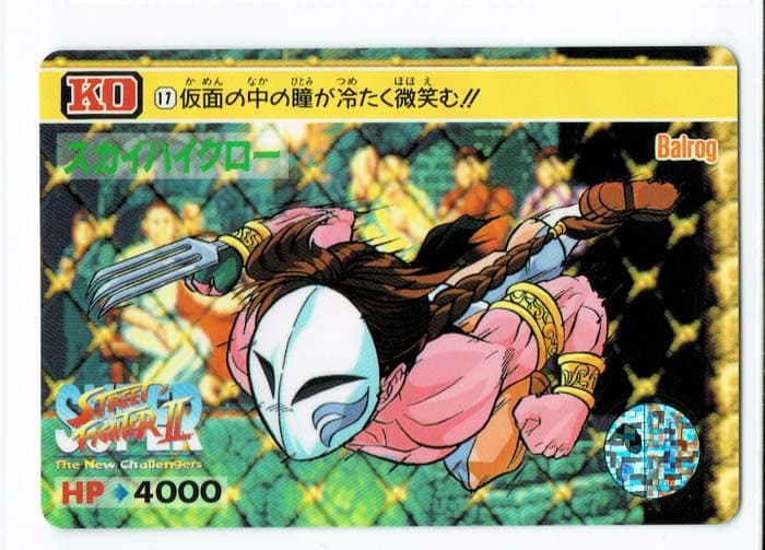 Street Fighter II Bandai Carddass card