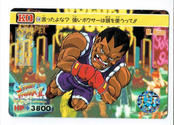 Street Fighter II Bandai Carddass card