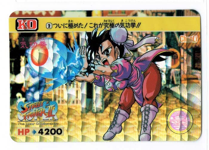 Street Fighter II Bandai Carddass card
