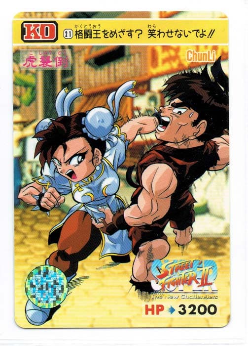 Street Fighter II Bandai Carddass card