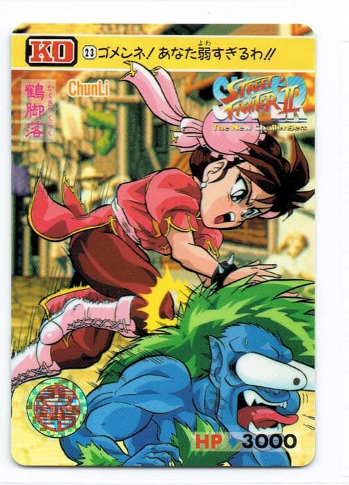 Street Fighter II Bandai Carddass card