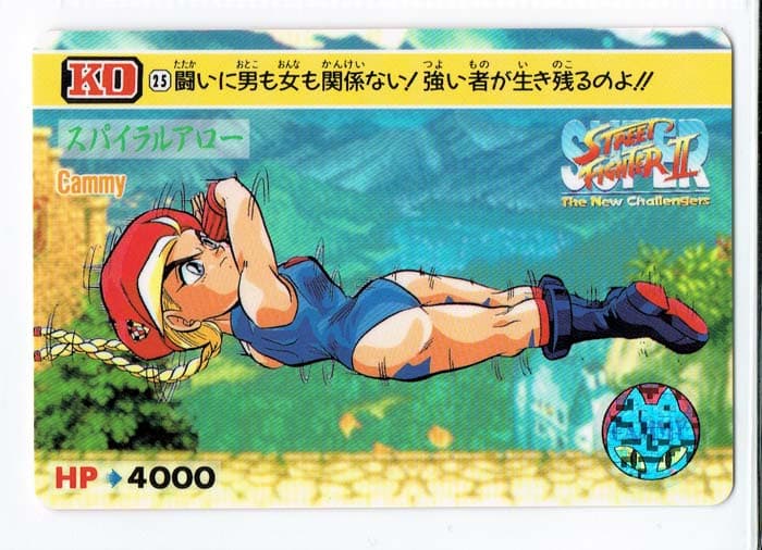 Street Fighter II Bandai Carddass card