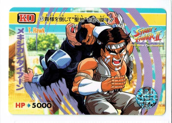 Street Fighter II Bandai Carddass card