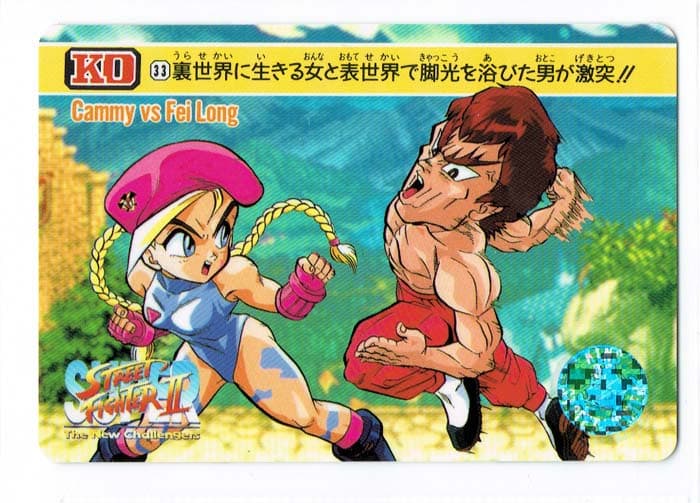 Street Fighter II Bandai Carddass card