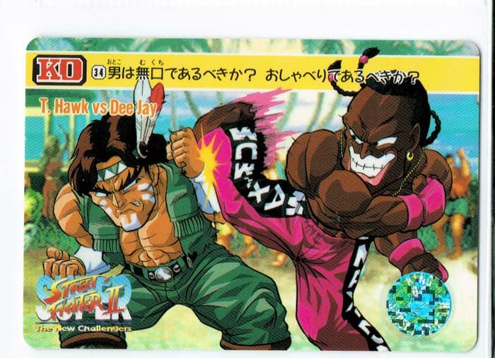Street Fighter II Bandai Carddass card