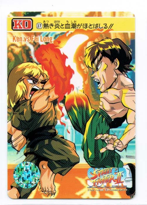Street Fighter II Bandai Carddass card