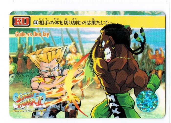Street Fighter II Bandai Carddass card