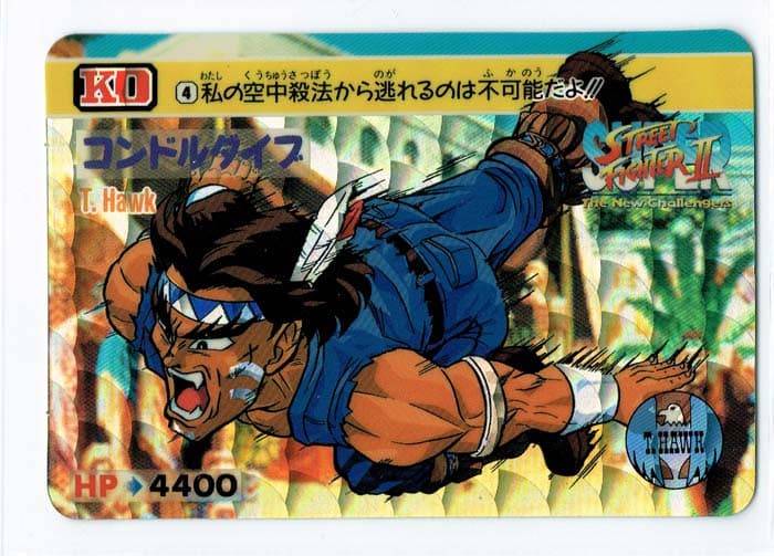 Street Fighter II Bandai Carddass card