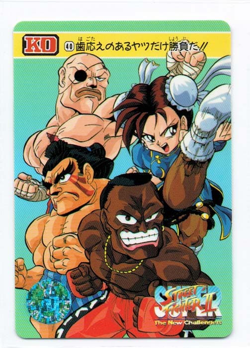 Street Fighter II Bandai Carddass card