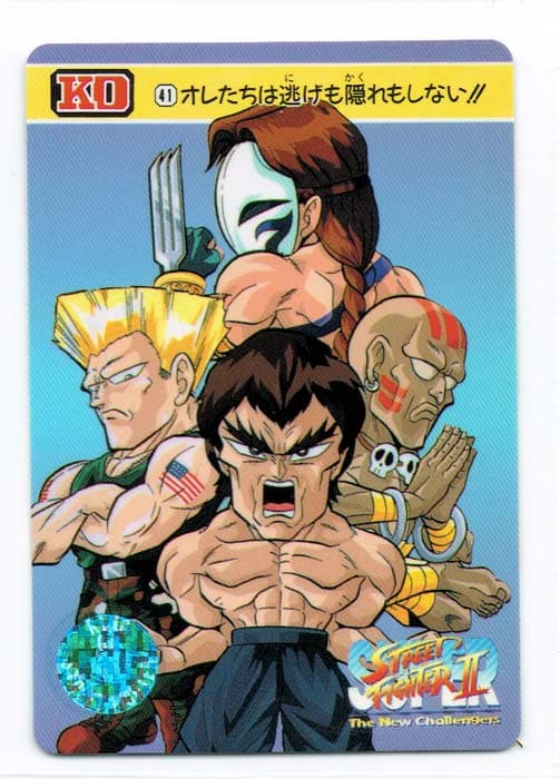 Street Fighter II Bandai Carddass card