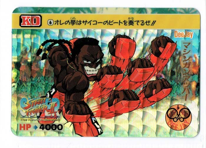 Street Fighter II Bandai Carddass card
