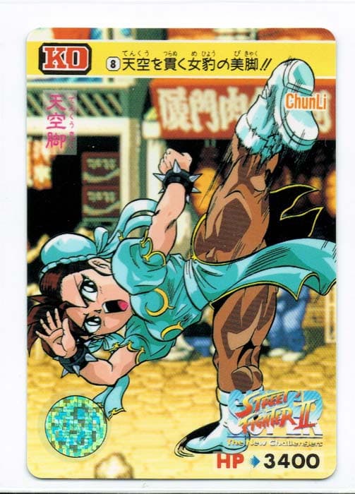 Street Fighter II Bandai Carddass card