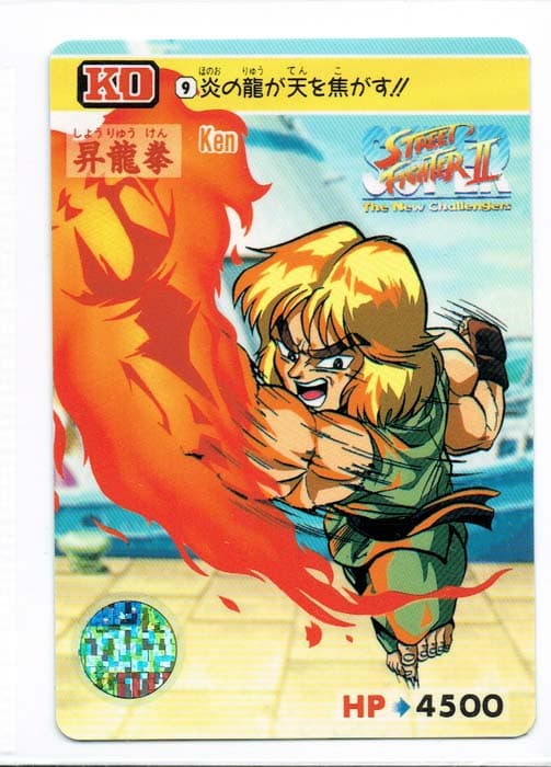 Street Fighter II Bandai Carddass card