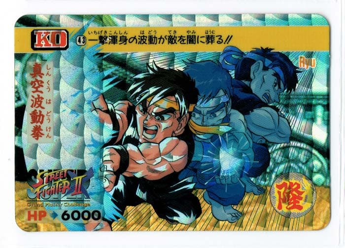 Street Fighter II Bandai Carddass card