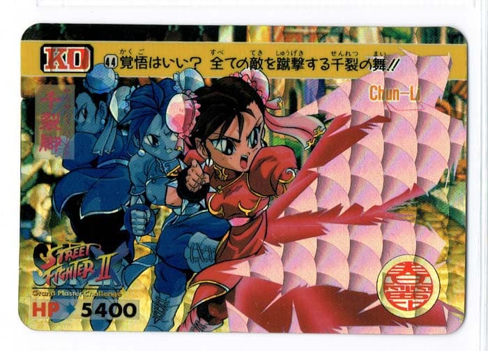 Street Fighter II Bandai Carddass card