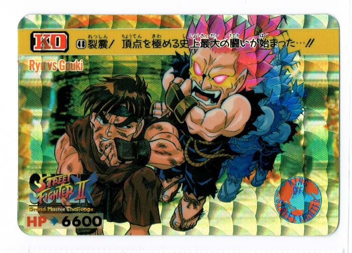 Street Fighter II Bandai Carddass card