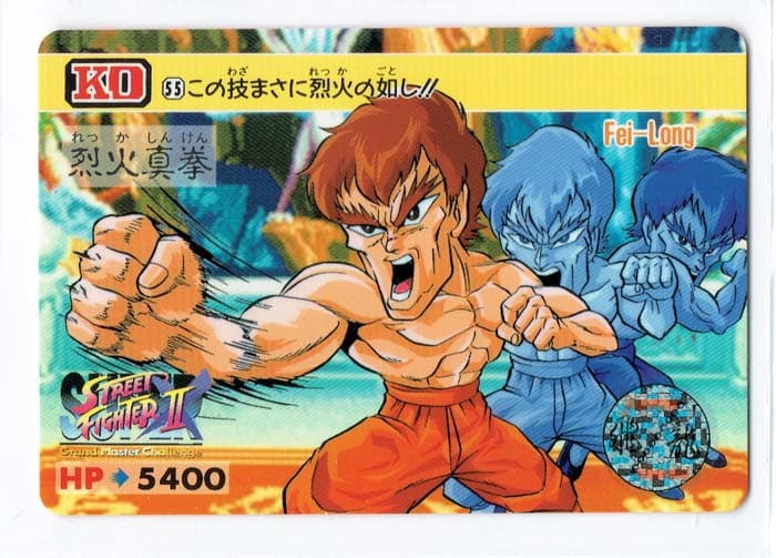 Street Fighter II Bandai Carddass card
