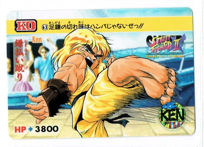 Street Fighter II Bandai Carddass card