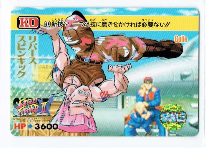 Street Fighter II Bandai Carddass card