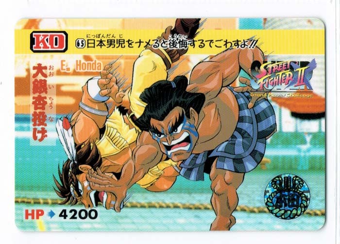 Street Fighter II Bandai Carddass card