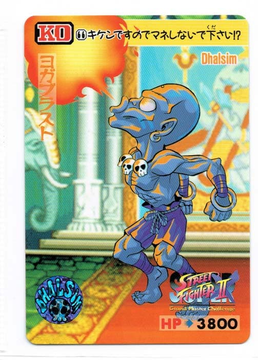 Street Fighter II Bandai Carddass card