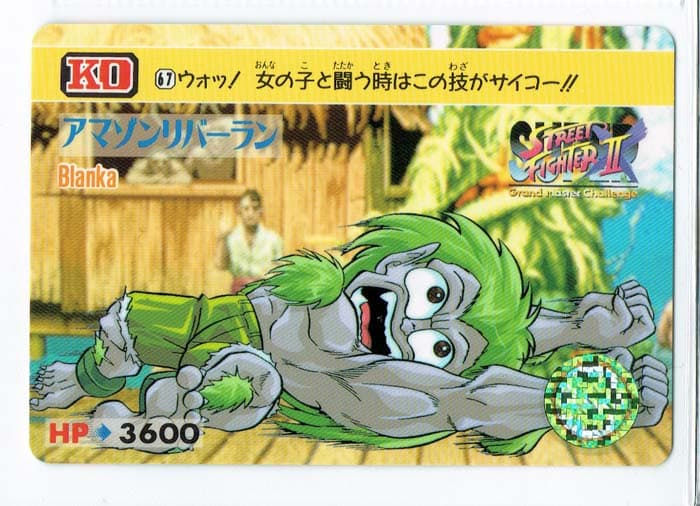 Street Fighter II Bandai Carddass card