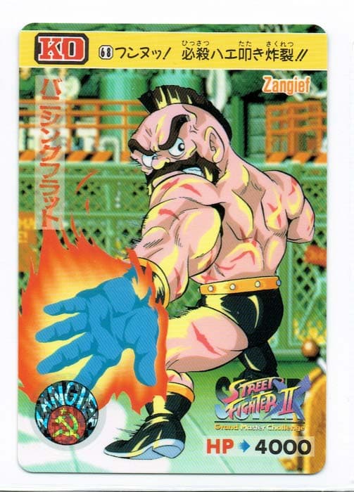Street Fighter II Bandai Carddass card