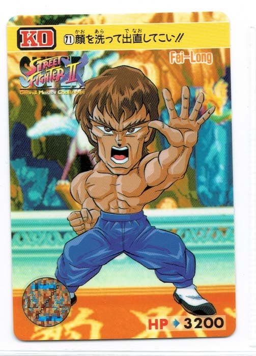 Street Fighter II Bandai Carddass card