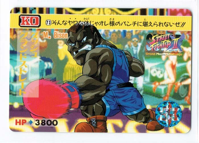 Street Fighter II Bandai Carddass card