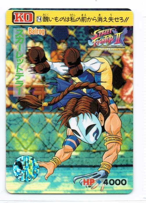 Street Fighter II Bandai Carddass card