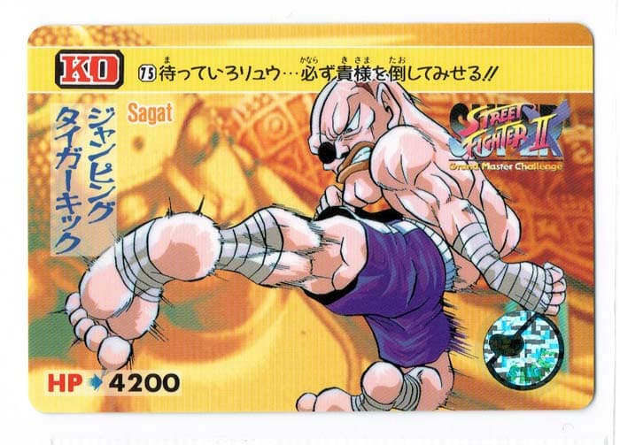 Street Fighter II Bandai Carddass card