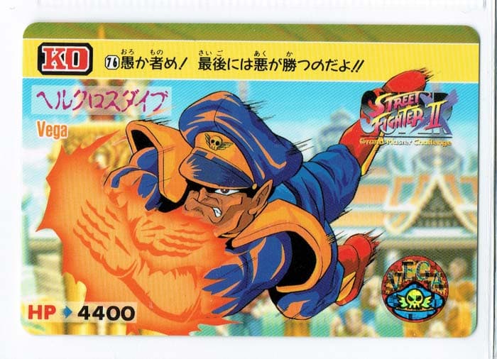 Street Fighter II Bandai Carddass card