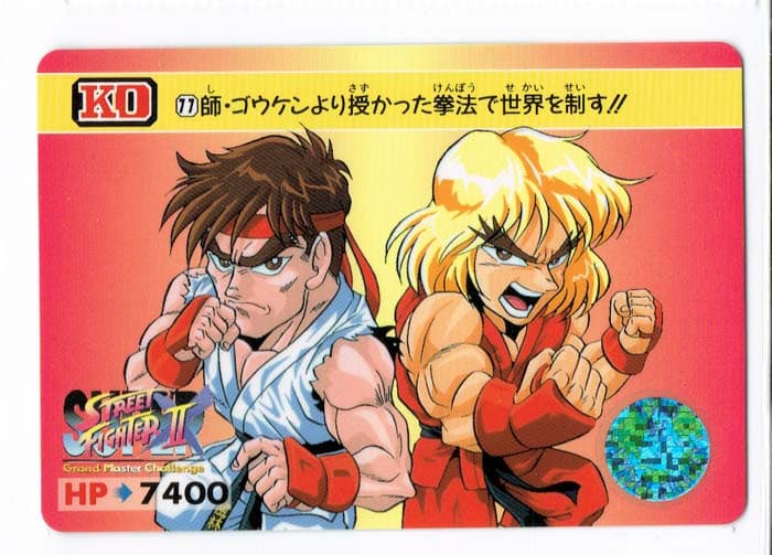 Street Fighter II Bandai Carddass card