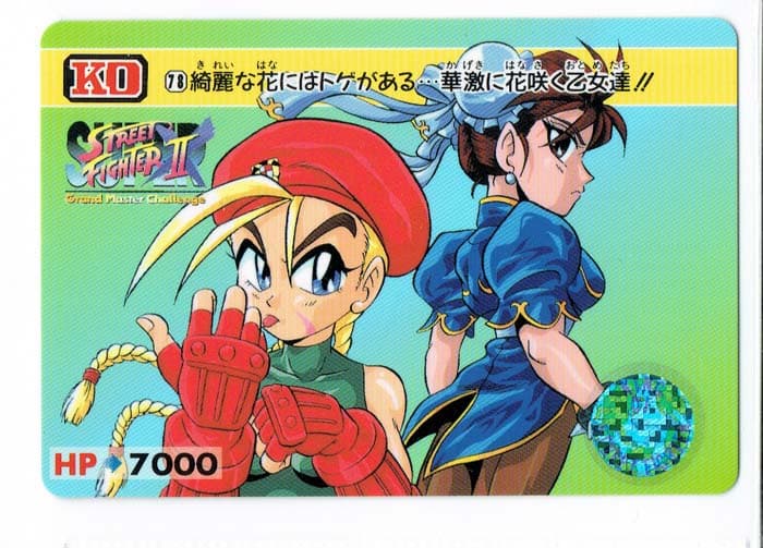 Street Fighter II Bandai Carddass card