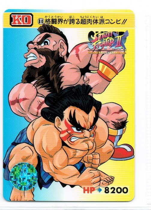 Street Fighter II Bandai Carddass card