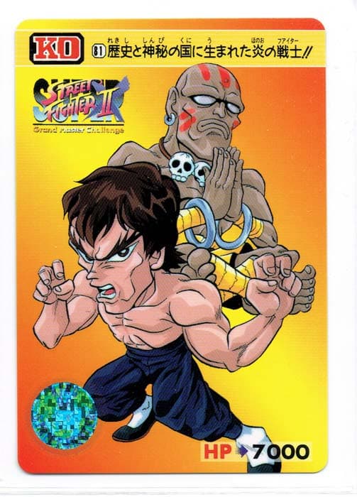 Street Fighter II Bandai Carddass card