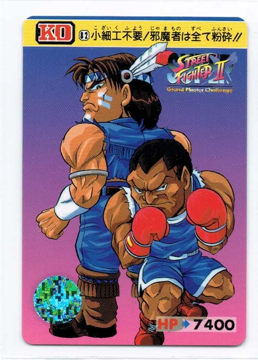 Street Fighter II Bandai Carddass card