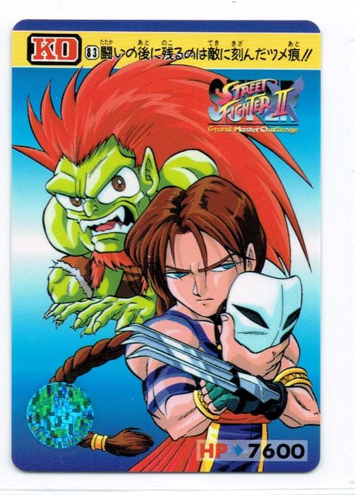 Street Fighter II Bandai Carddass card