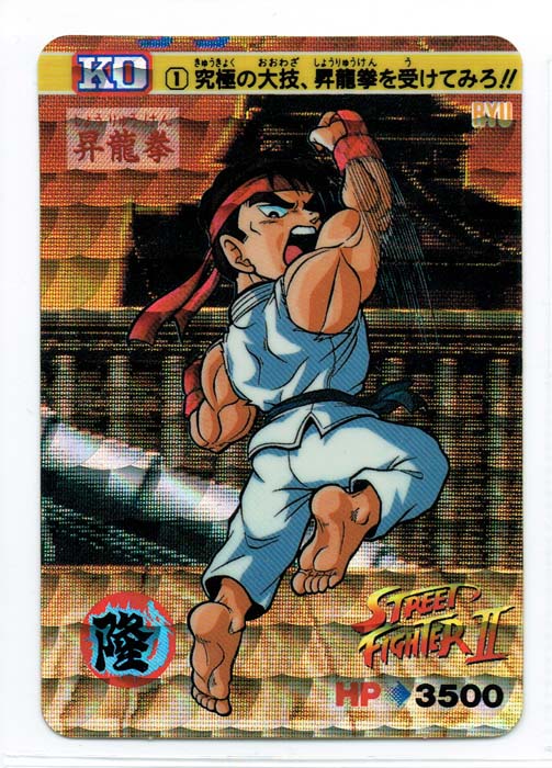 Street Fighter II Bandai Carddass card