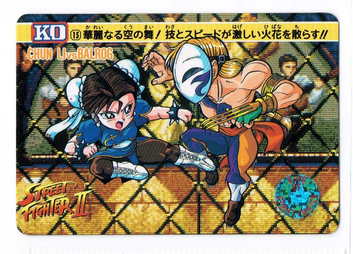Street Fighter II Bandai Carddass card