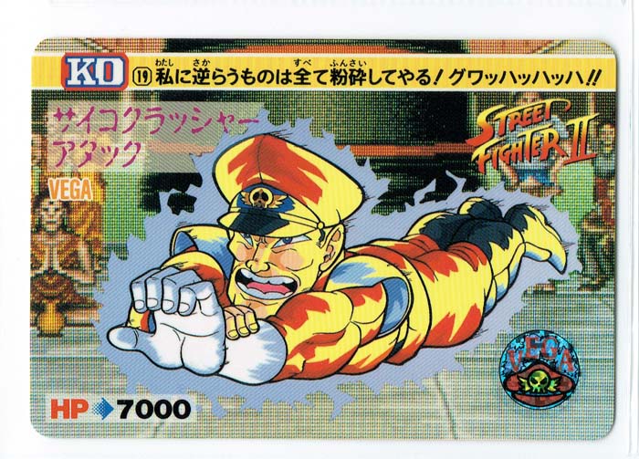 Street Fighter II Bandai Carddass card