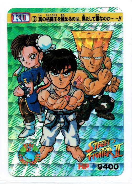Street Fighter II Bandai Carddass card