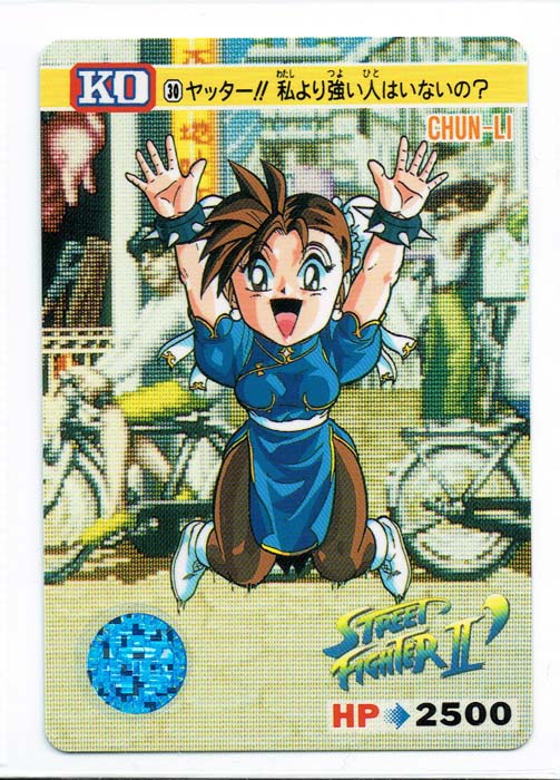 Street Fighter II Bandai Carddass card
